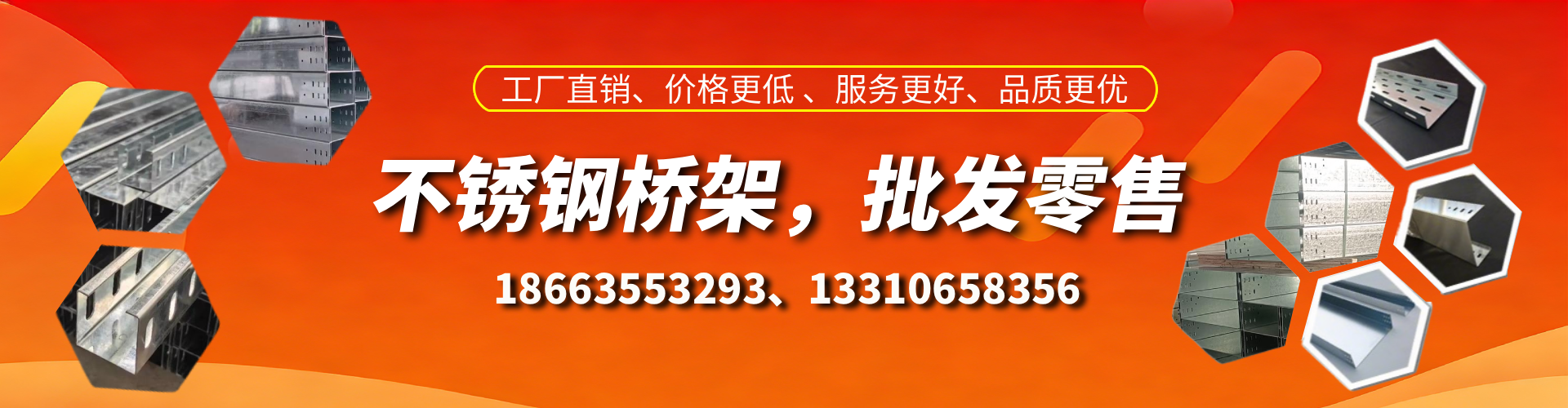 黄山不锈钢桥架厂家